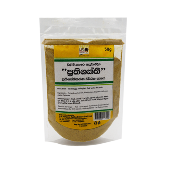 Prathishakthi Drink 50g ප්‍රතිෂක්ති පාණය
